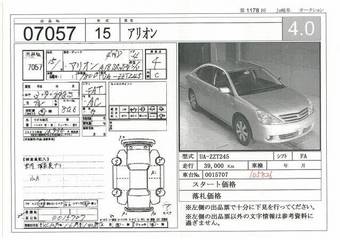 2003 Toyota Allion Photos