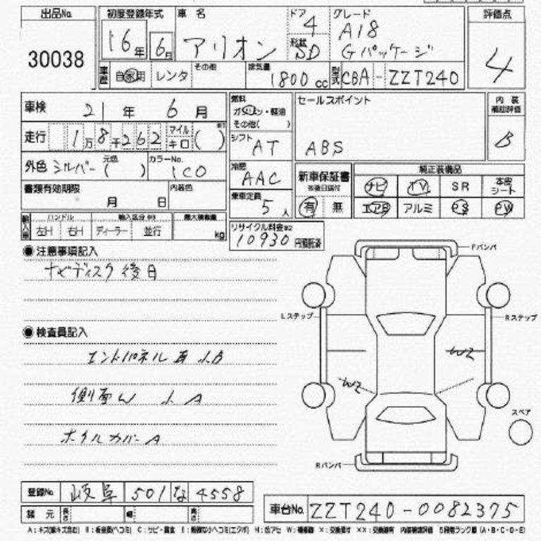 2004 Toyota Allion