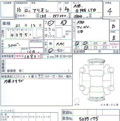 2004 Toyota Allion