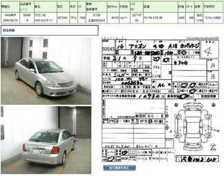 2004 Toyota Allion