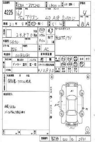 2004 Toyota Allion