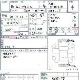 2004 Toyota Allion Pics