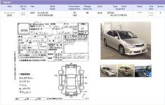 2004 Toyota Allion Pictures