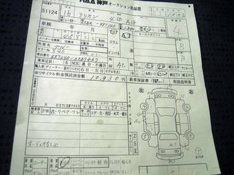 2004 Toyota Allion Photos