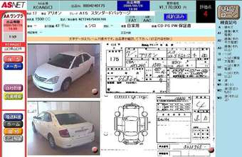 2005 Toyota Allion