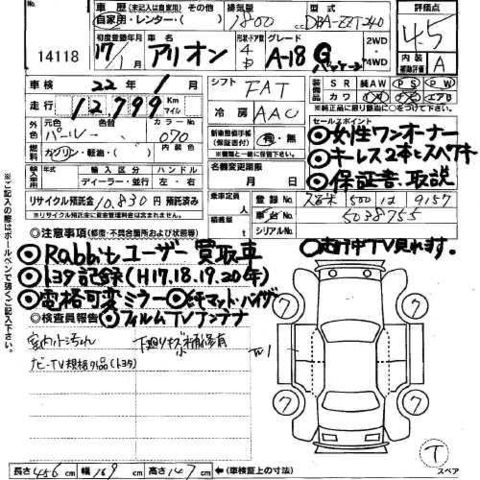 2005 Toyota Allion