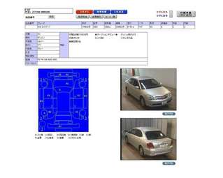 2005 Toyota Allion Pics