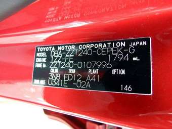 2005 Toyota Allion Pictures