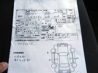 2005 Toyota Allion Pictures