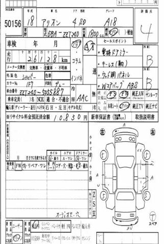 2006 Toyota Allion