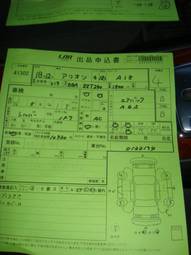 2006 Toyota Allion For Sale
