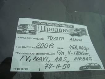 2006 Toyota Allion Pictures