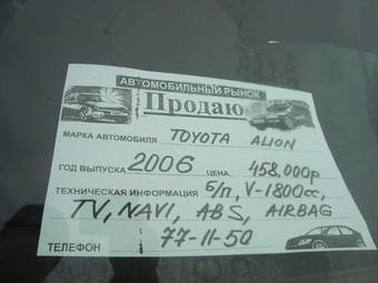 2006 Toyota Allion Pictures