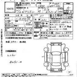 2009 Toyota Allion Pictures