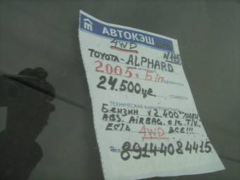 2005 Toyota Alphard Images