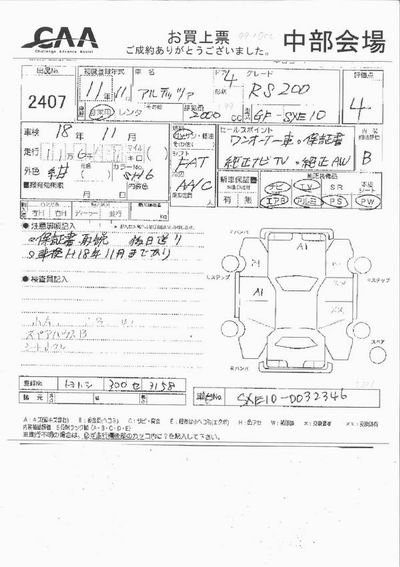1999 Toyota Altezza Photos