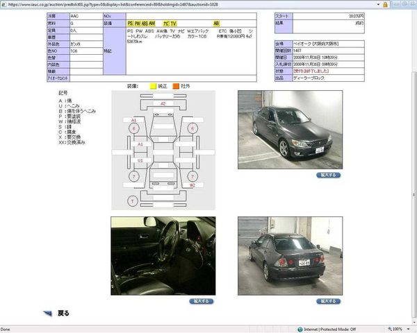 2000 Toyota Altezza