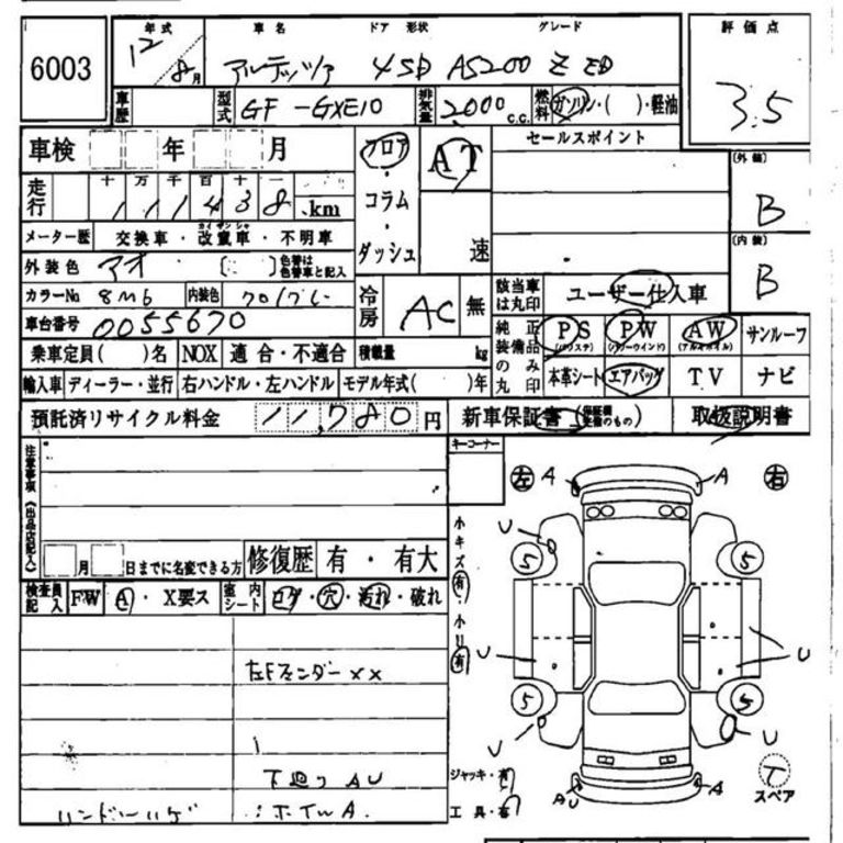 2000 Toyota Altezza