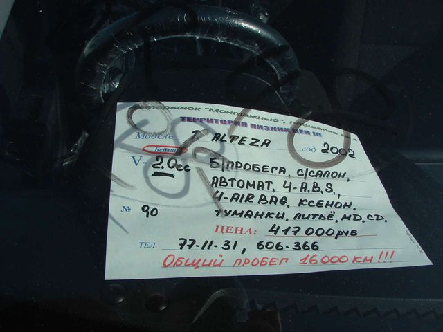 2002 Toyota Altezza