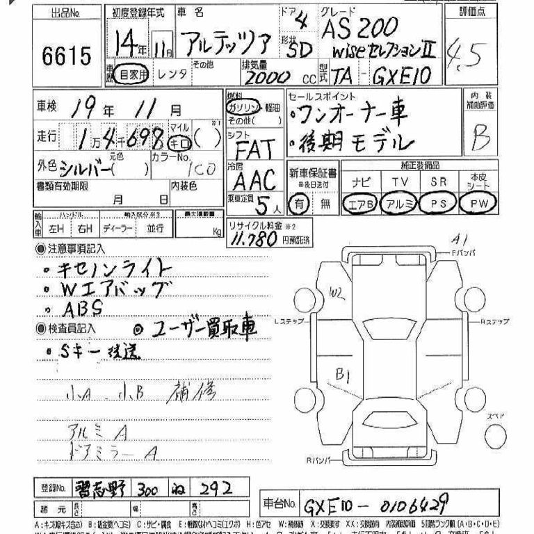 2002 Toyota Altezza