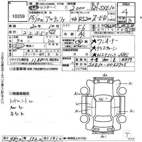 2003 Toyota Altezza