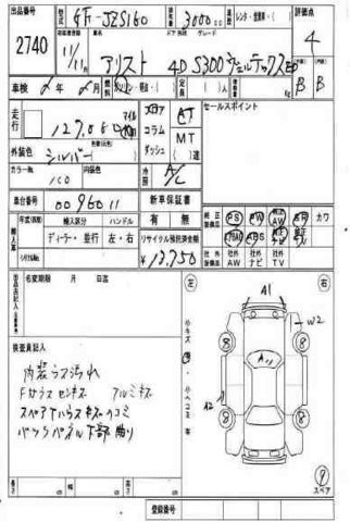 1999 Toyota Aristo
