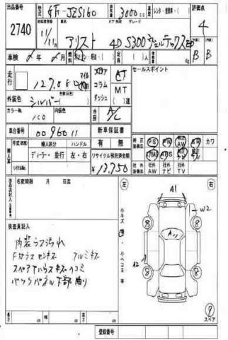 2000 Toyota Aristo