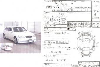 2002 Toyota Aristo For Sale