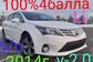 Avensis III DBA-ZRT272W 2.0 Li (152 Hp) 