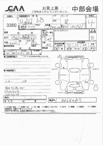 2000 Toyota bB Pictures