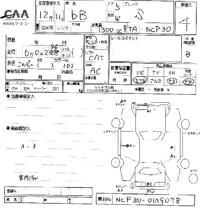 2000 Toyota bB Pictures
