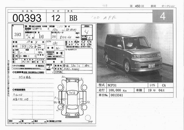 2000 Toyota bB Photos