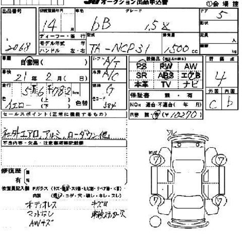 2002 Toyota bB