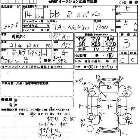 2003 Toyota bB