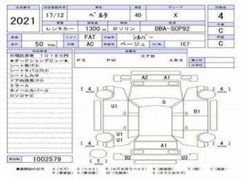 2005 Toyota Belta Photos