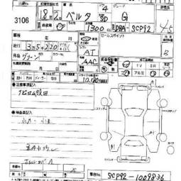 2006 Toyota Belta Pictures