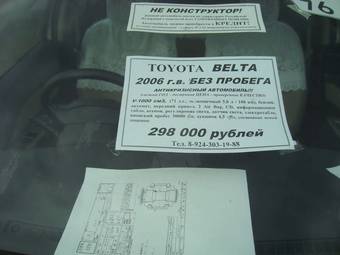 2006 Toyota Belta Pictures