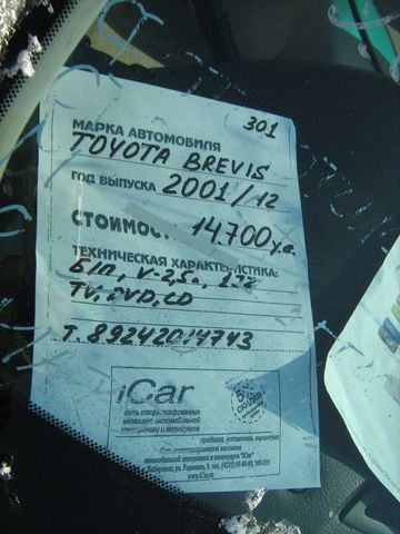 2001 Toyota Brevis