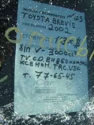 2002 Toyota Brevis Pics