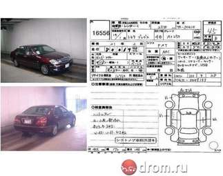 2003 Toyota Brevis Images