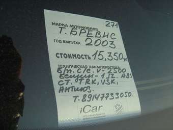 2003 Toyota Brevis Pictures