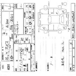 2004 Toyota Brevis For Sale