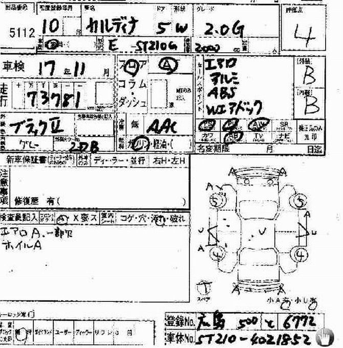 1998 Toyota Caldina Pictures