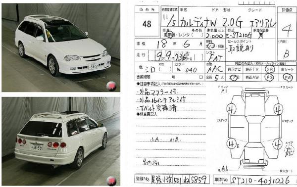 1999 Toyota Caldina Pictures