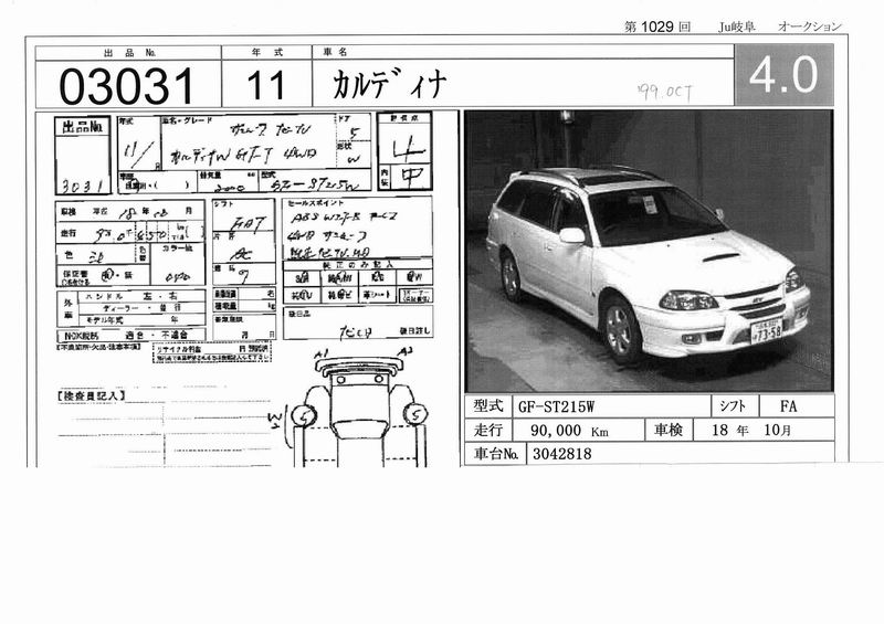 1999 Toyota Caldina Images