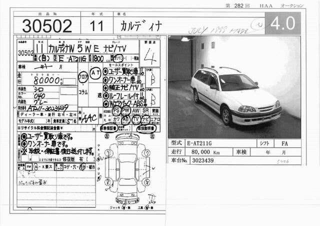 1999 Toyota Caldina For Sale