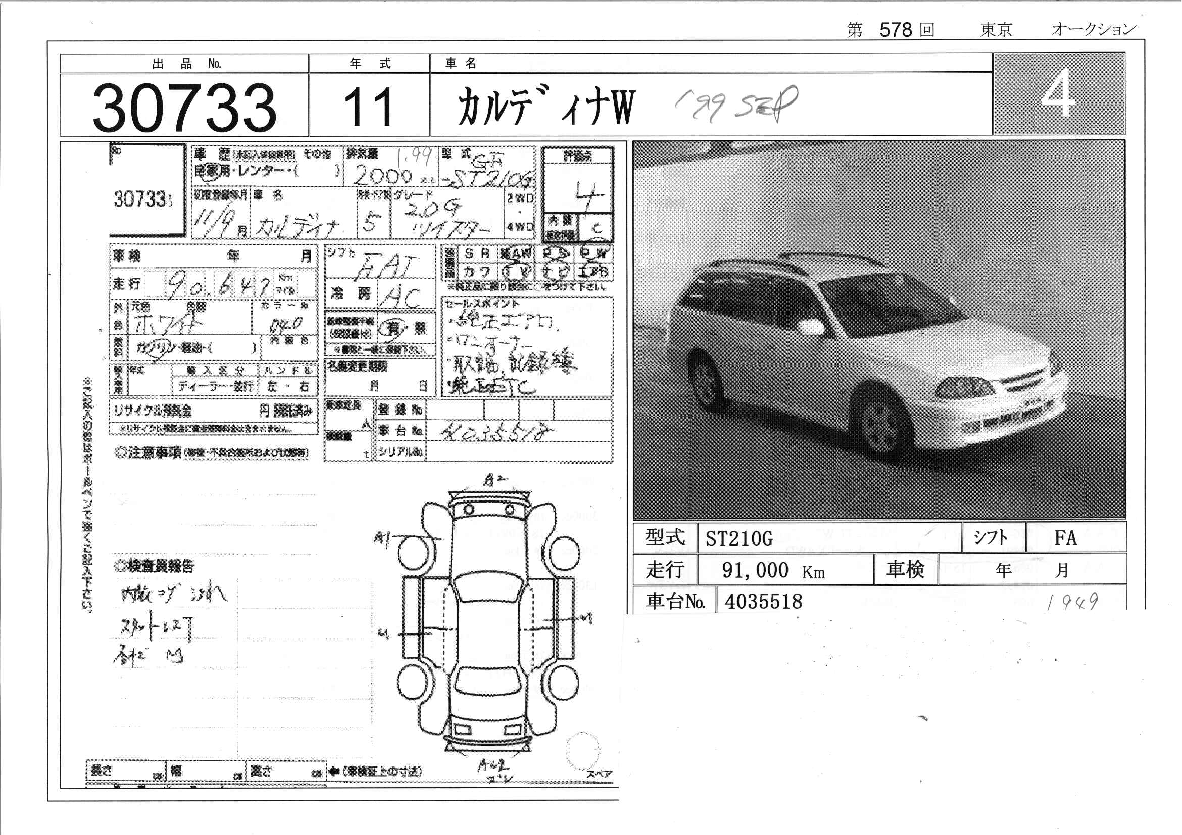 1999 Toyota Caldina For Sale