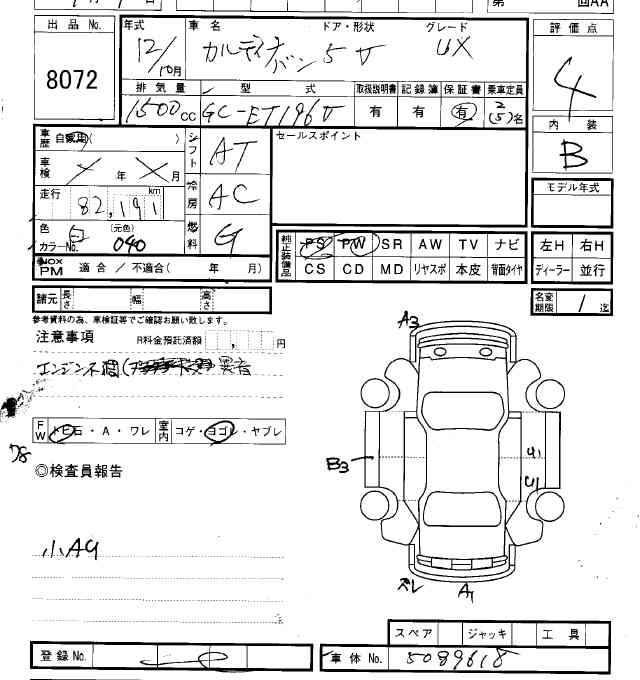 2000 Toyota Caldina