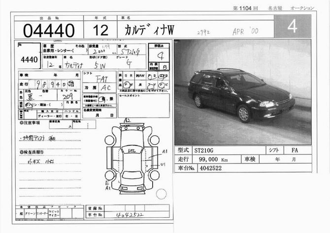 2000 Toyota Caldina For Sale