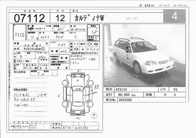 2000 Toyota Caldina For Sale
